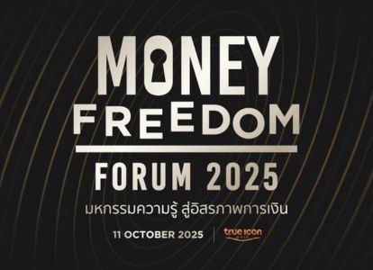 Money Freedom Forum 2025